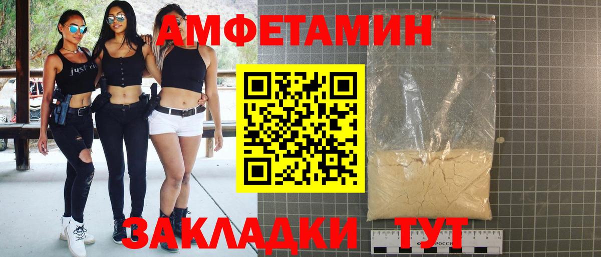 АМФЕТАМИН 97% Лесной