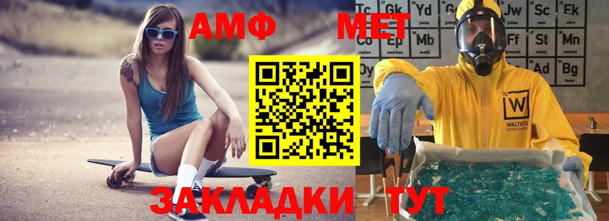 Амфетамин  Вход с VPN  Amphetamine  Лесной  АМФ Premium 