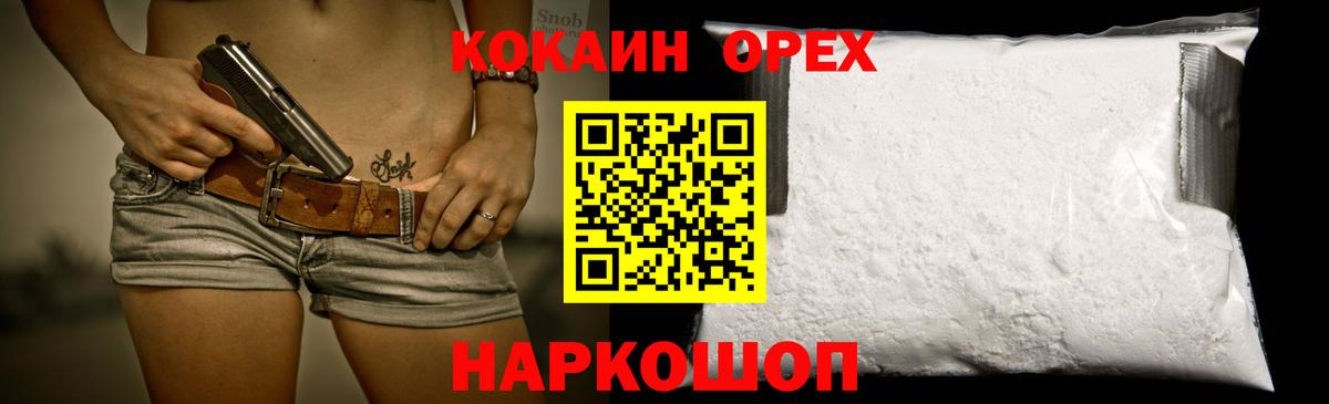 Лесной  Cocaine 98%  КОКАИН VHQ  Вход с VPN 