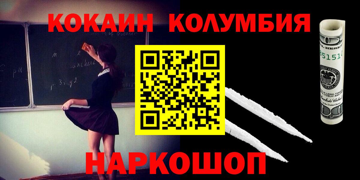Cocaine Эквадор Лесной
