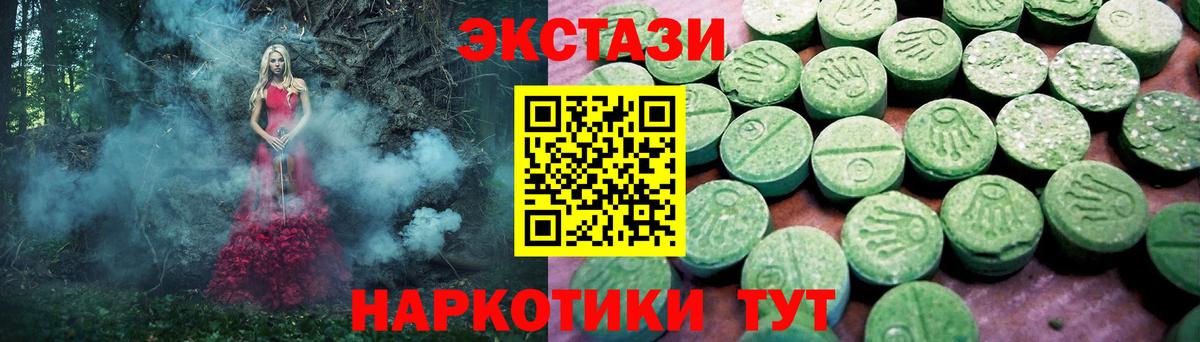 ЭКСТАЗИ ешки  kraken   Ecstasy 99%  Лесной  Вход с VPN 