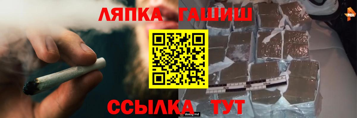 ГАШИШ VHQ  ГАШИШ AMNESIA HAZE  ГАШ  Вход с VPN  Лесной 