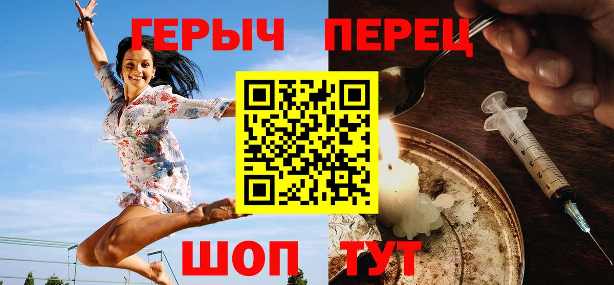 Героин Heroin Лесной