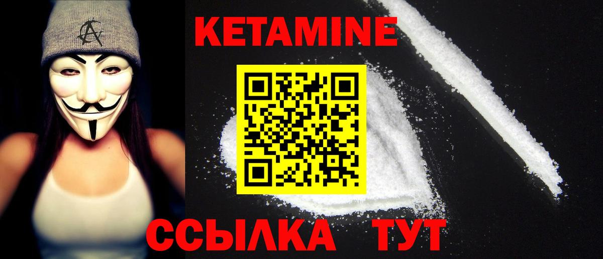 КЕТАМИН VHQ  Вход с VPN  КЕТАМИН VHQ  Лесной 