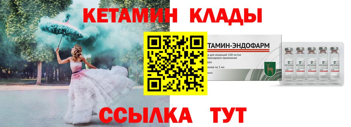 Кетамин VHQ Лесной
