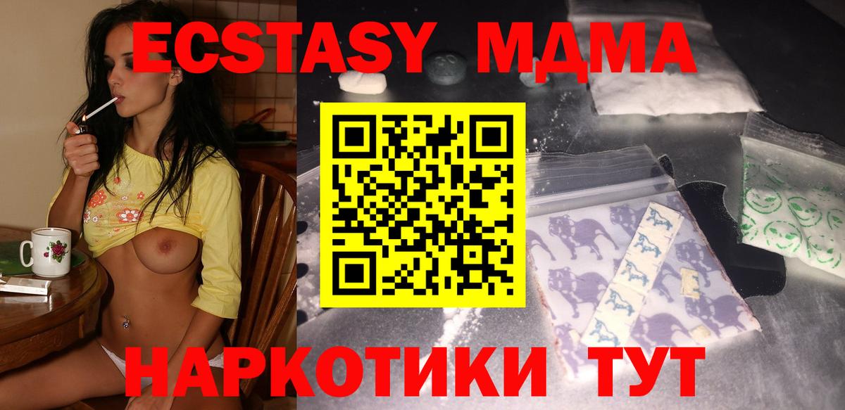 MDMA VHQ Лесной