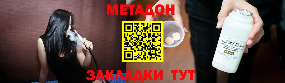 Лесной  Метадон белоснежный  Метадон белоснежный  Вход с VPN 