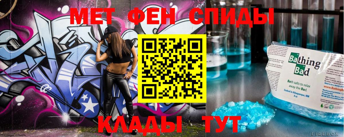 Первитин витя  МЕТАМФЕТАМИН  Лесной  Вход с VPN 