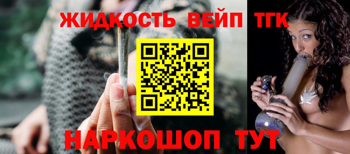 Дистиллят ТГК THC oil Лесной